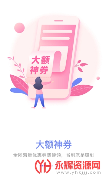e网惠聚app e网惠聚app