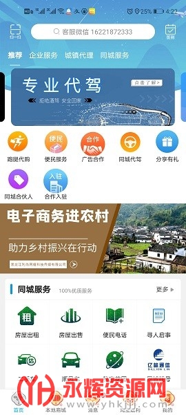 绥化同城信息网 绥化同城信息网
