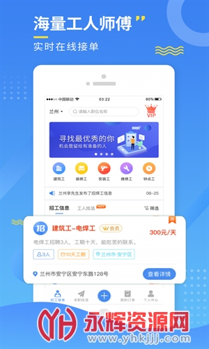 今日招工app最新版 今日招工app最新版