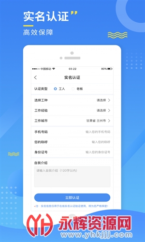 今日招工app最新版 今日招工app最新版