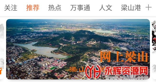 网上梁山app 网上梁山app