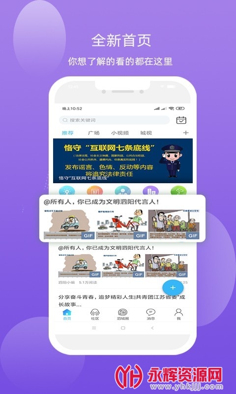 泗城相识手机版 泗城相识手机版