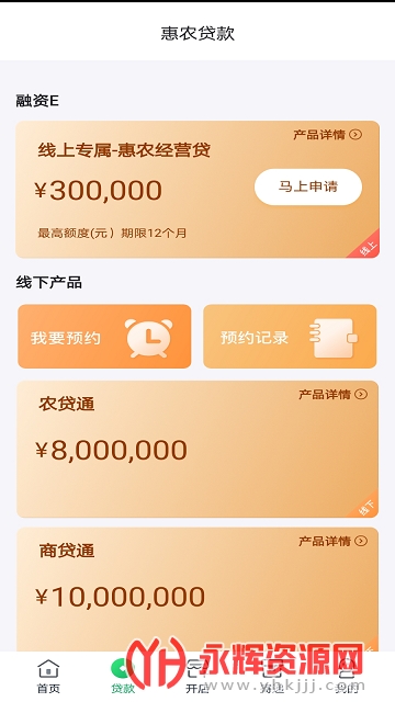 中邮惠农电商平台 中邮惠农电商平台