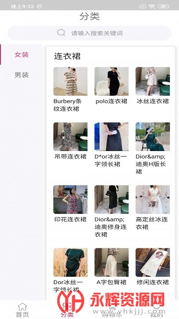 潮派商城app 潮派商城app