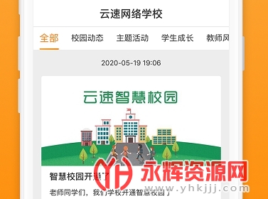 ��У�Ƽҳ���app