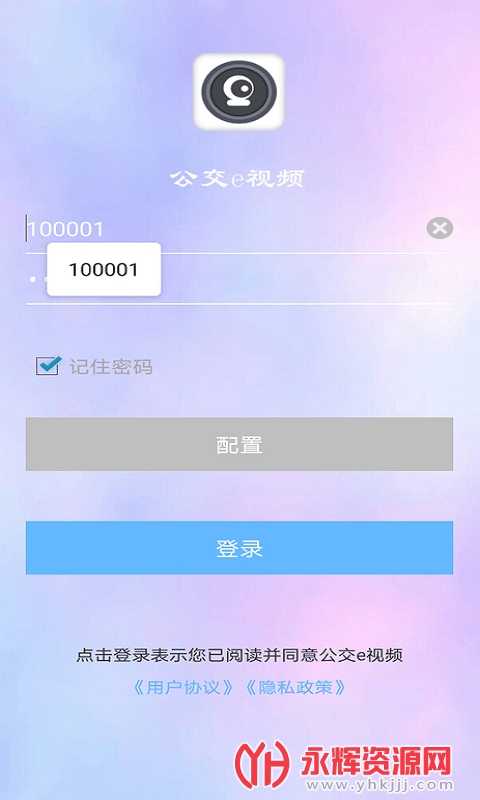 公交e视频手机版 公交e视频手机版