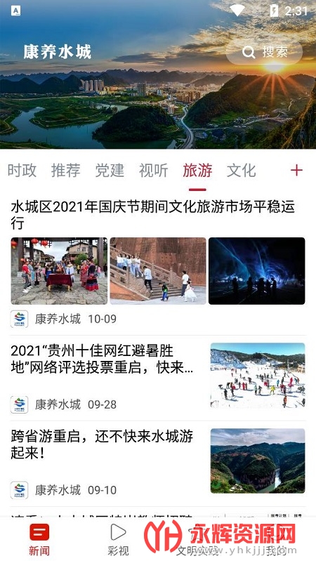 ����ˮ��app�ٷ���