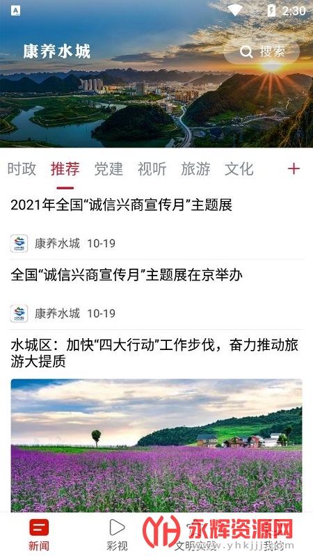 ����ˮ��app�ٷ���