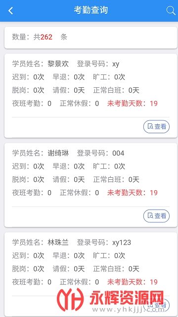 Զ��ס�����ϵͳapp