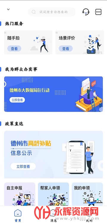 �ǻ۵�������app