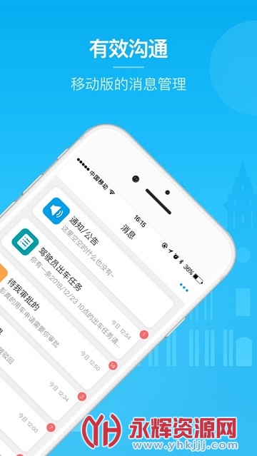 重庆公车管理app 重庆公车管理app