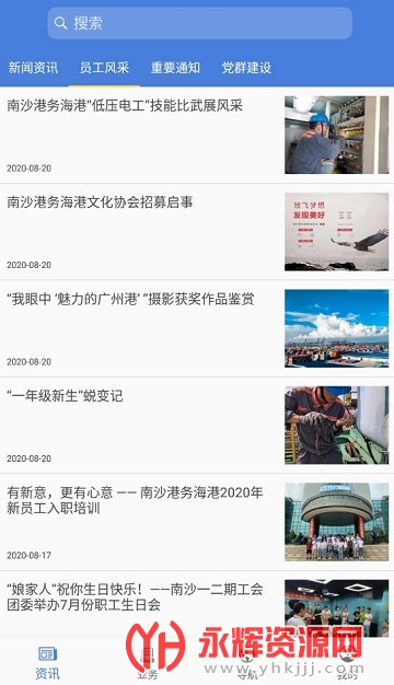 һͨapp
