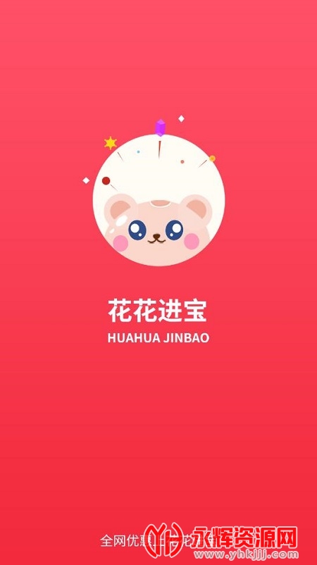 花花进宝app最新版 花花进宝app最新版
