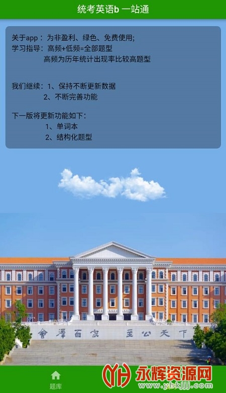 ͳ��Ӣ��B���2021���°�