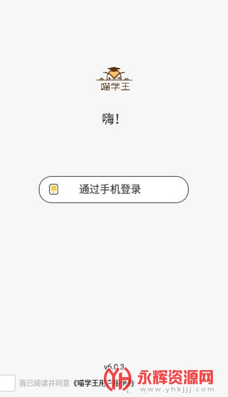 ��ѧ��app���°�