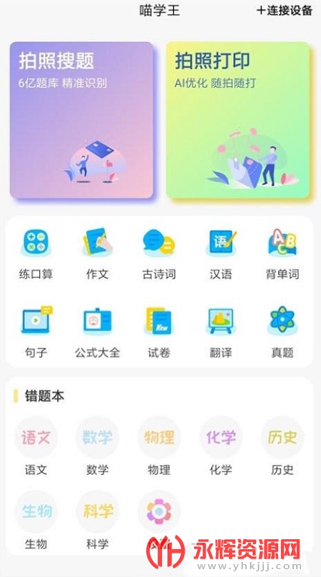 ��ѧ��app���°�