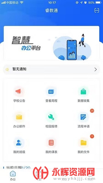 �ͨ�ǻ�ѧ��ƽ̨