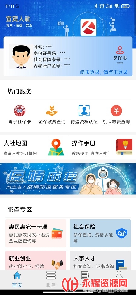 �˱�����app������֤