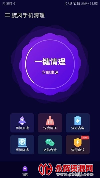 �����ֻ������ֻ���