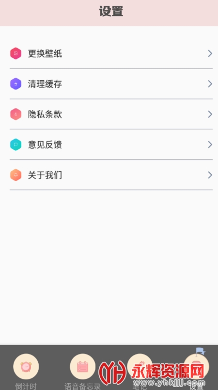 Mood����ʼ�app���°�