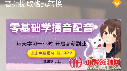 ��Ƶ��ȡ��ʽת��app