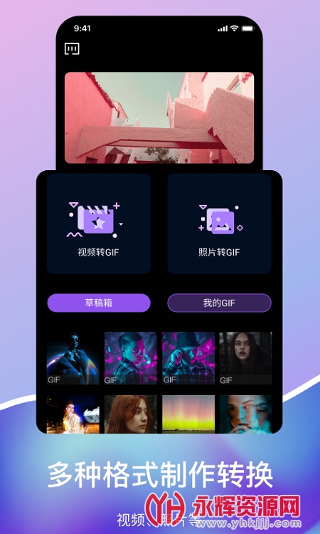 Gifѹ��app������׿��