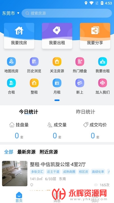 ȫ���ҷ�app���°�