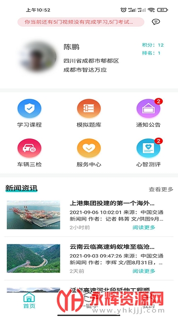 ��ջ��ݰ�ȫ����ƽ̨