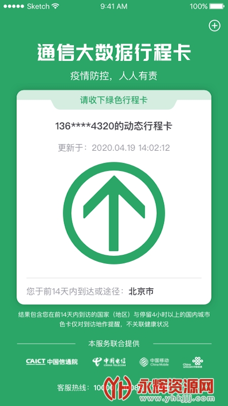 ͨ���г̿�app���°汾