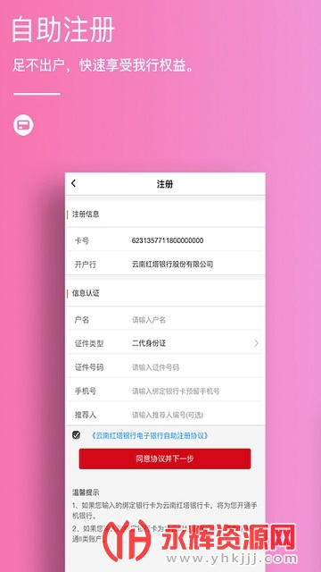 ���Ϻ��������ֻ�app