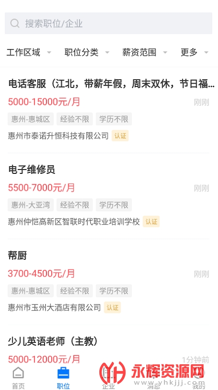 ����ֱƸapp���°�