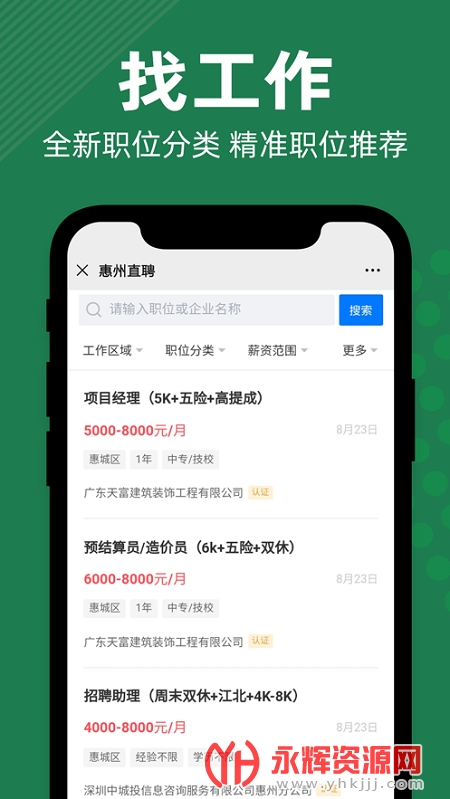 ����ֱƸapp���°�