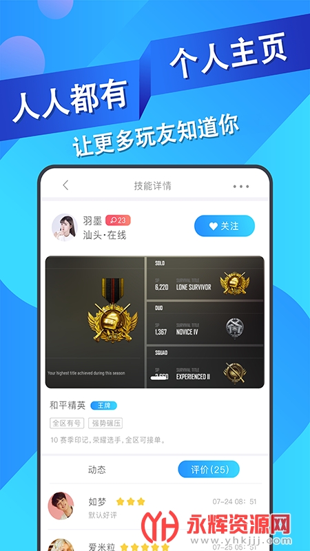 ���ߴ����ӵ�app���°�