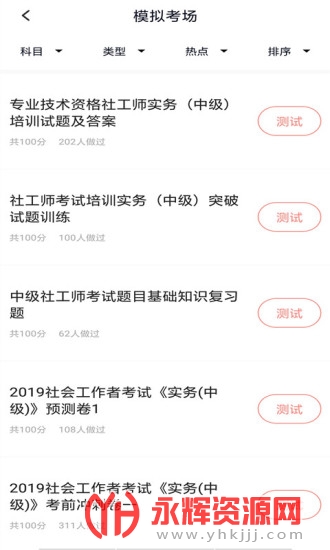 ��ѧ���繤ʦ���APP