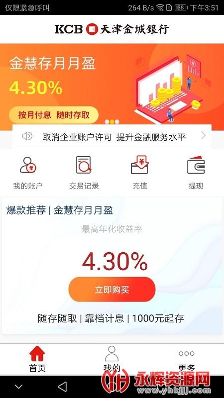 ��������пͻ���2021���°�