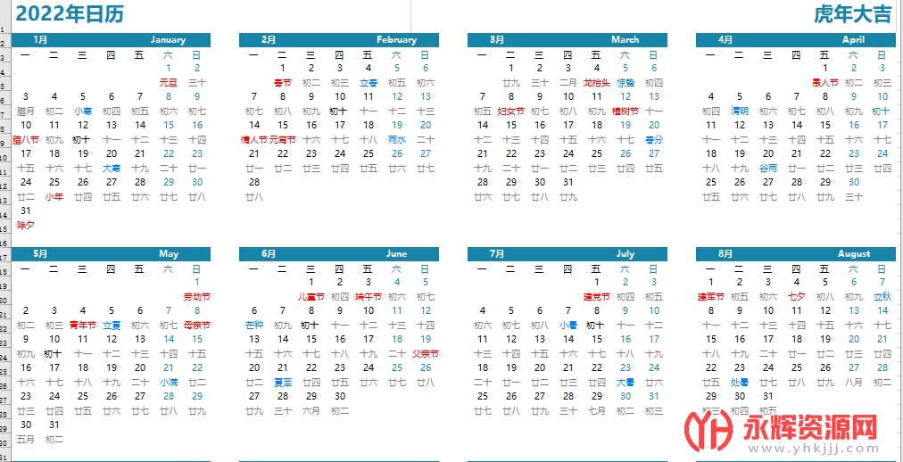 2022�żٰ���ʱ���(�е���)