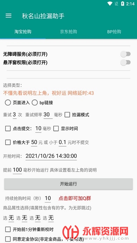 ����ɽ��©����app��Ѱ�