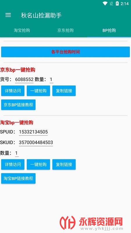 ����ɽ��©����app��Ѱ�