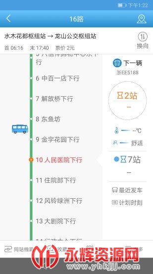 ���˹�����·�߲�ѯ