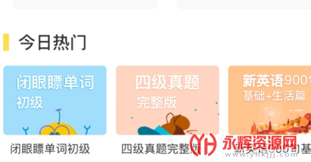 ����Ӣ��