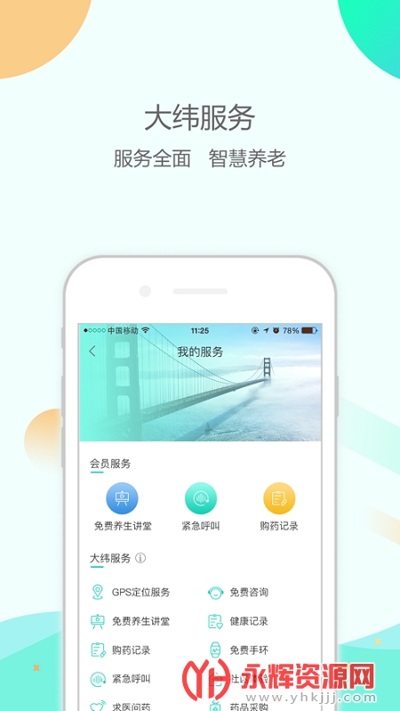 ��γ����������֤app