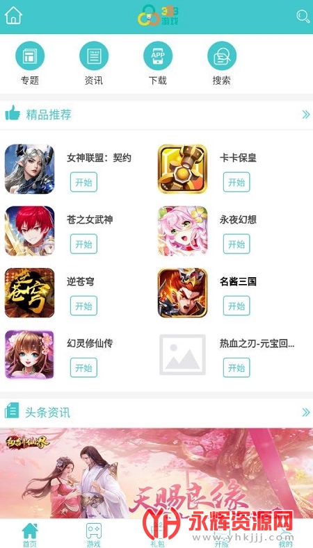 333H5��Ϸ�������°�