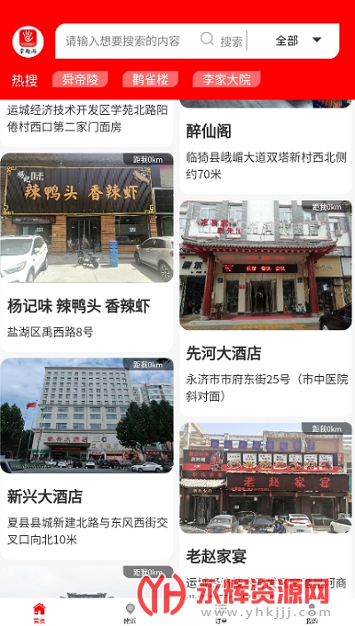 ��Ȥ��app�ٷ���