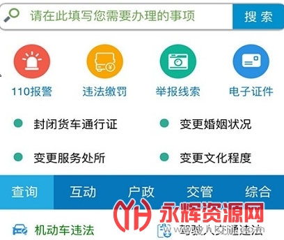 ��򹫰���������ƽ̨