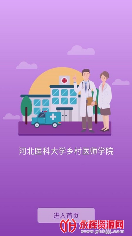 �ӱ���ҽһ�廯����ƽ̨���°�