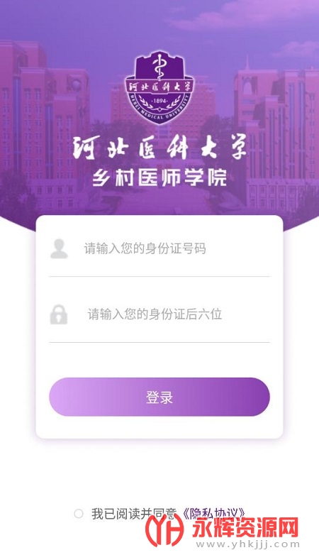 �ӱ���ҽһ�廯����ƽ̨���°�