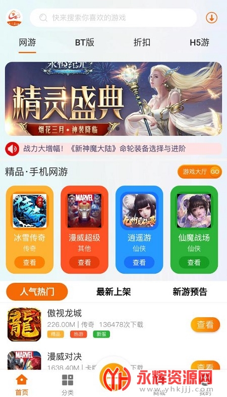 ����������app���°�