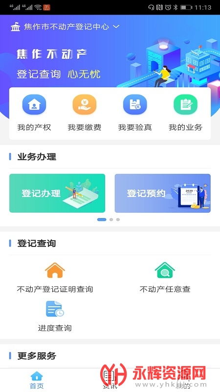 ����������֤��ѯƽ̨