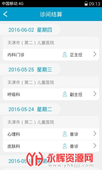 ͯҽԺҺapp°