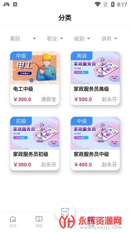 ȫ��ְ��app��Ѱ�